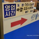 공주네집사골순대국