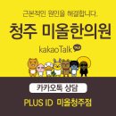 복숭아한의원 이미지