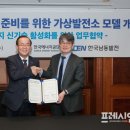 밀레니엄태양광발전소 이미지