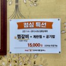 양재기 찜갈비 이미지