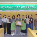 아름다운가게광주첨단점