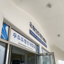 성산항입구 | 제주여행 우도 배시간 성산항 여객터미널 이용과 우도 전기차 2인 파미 렌트 3시간 나들이 후기