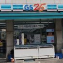 지에스(GS)25 의왕청계사 이미지