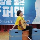 뮤지컬 NEW 달을 품은 슈퍼맨 이미지