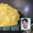황금계란밥 이미지