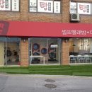 탑워시케어남현점 이미지
