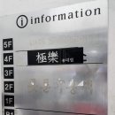홍대이자카야극락