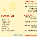 영동IC(부산)