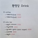 환영당 네이버블로그