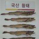 황태곰탕