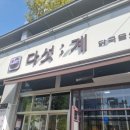 송도홍어무침 이미지