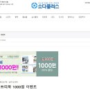 착한 포토북. 쁘띠북 1,000원! 스페셜 이벤트 이미지