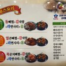누리마을감자탕(진량점)