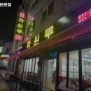 화원루천천점