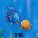 무지개 물고기 이미지