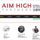 에임하이에듀 - 고양시 일산동구 일산로 433 | 에임하이에듀
