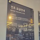 버블맨24논산대교점 | 버블맨24 통영점 통영 셀프 빨래방