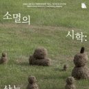 코리아아트 그림전시 이미지