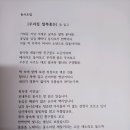 [ 동시조집, 우리 집 철쭉꽃은 읽고 ] - 소설가, 시인, 아동문학가 이흥규 선생님께서 보내오신 답신 이미지