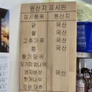 라경이집닭곰탕