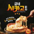 괴안，범박굽네치킨