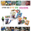 창의 보드게임(2~3) 이미지