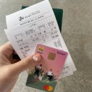 나주 중흥골드스파 워터락 후기 / 전남청년문화복지카드 사용처