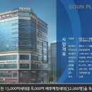 고운동_고운프라자 이미지