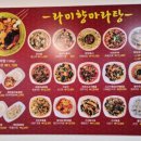 라미향마라탕 이미지