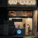 sk view 아파트 건너편 이미지