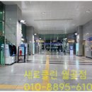 풍림아이원세탁 | 시흥매트리스,쇼파,카페트 경기도 시흥시 풍림아이원 매트리스청소 후기