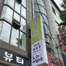 reve brow | 울산속눈썹 레브브로우에서 블랙틴팅펌 하고온 후기!