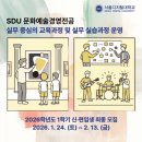 2018 융복합문화기획자 교육프로그램 교수신문