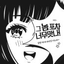 그놈들포차 이미지