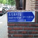 도로다로 이미지