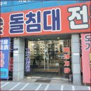 전주가구