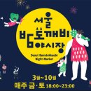 밤도깨비 이미지