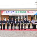 교풍경로당 네이버블로그