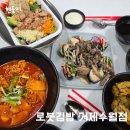 로봇김밥거제수월점