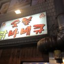 TMB(티엠비)바베큐 이미지