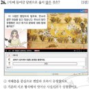 46회 한국사능력검정시험 중급 26번 : 조선 후기 문화의 성격
