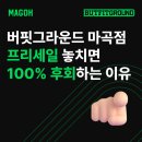 해밀동복합커뮤니티 C동 | 마곡 pt, 버핏그라운드 마곡, 오픈 전 프리세일 놓치면 후회하는 이유