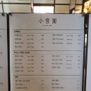 티타임커피만수점 | 인천 만수동 계곡 카페 일본 감성 소설원 만수 주말방문후기 (좌석, 메뉴, 주차)