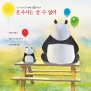 송도3동작은도서관 | 2023년 9월 3주차