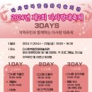 다사랑복합문화예술회관 이미지