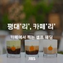 리카페 - 횡성군 교항북로 26 | 리카페