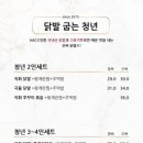 닭발굽는청년 이미지