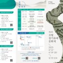 제4회 포항 장기유배문화제 이미지