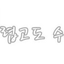 브라운보니 이미지