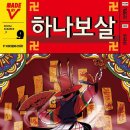 방탈출V 이미지